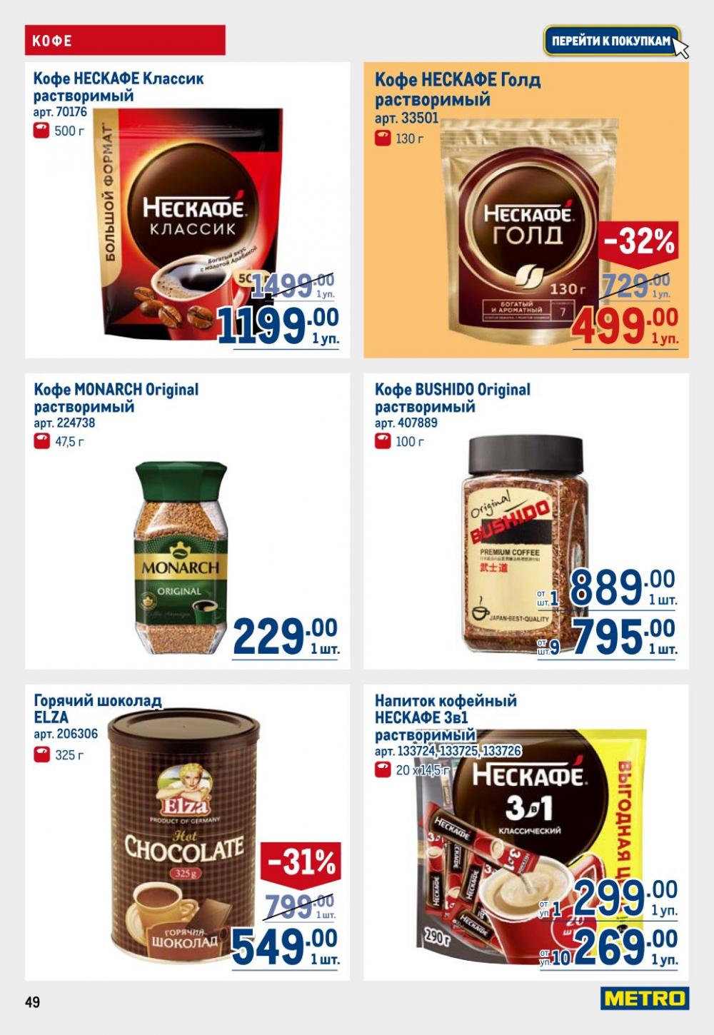 /metro_katalog22_v_moskve_30607 49 