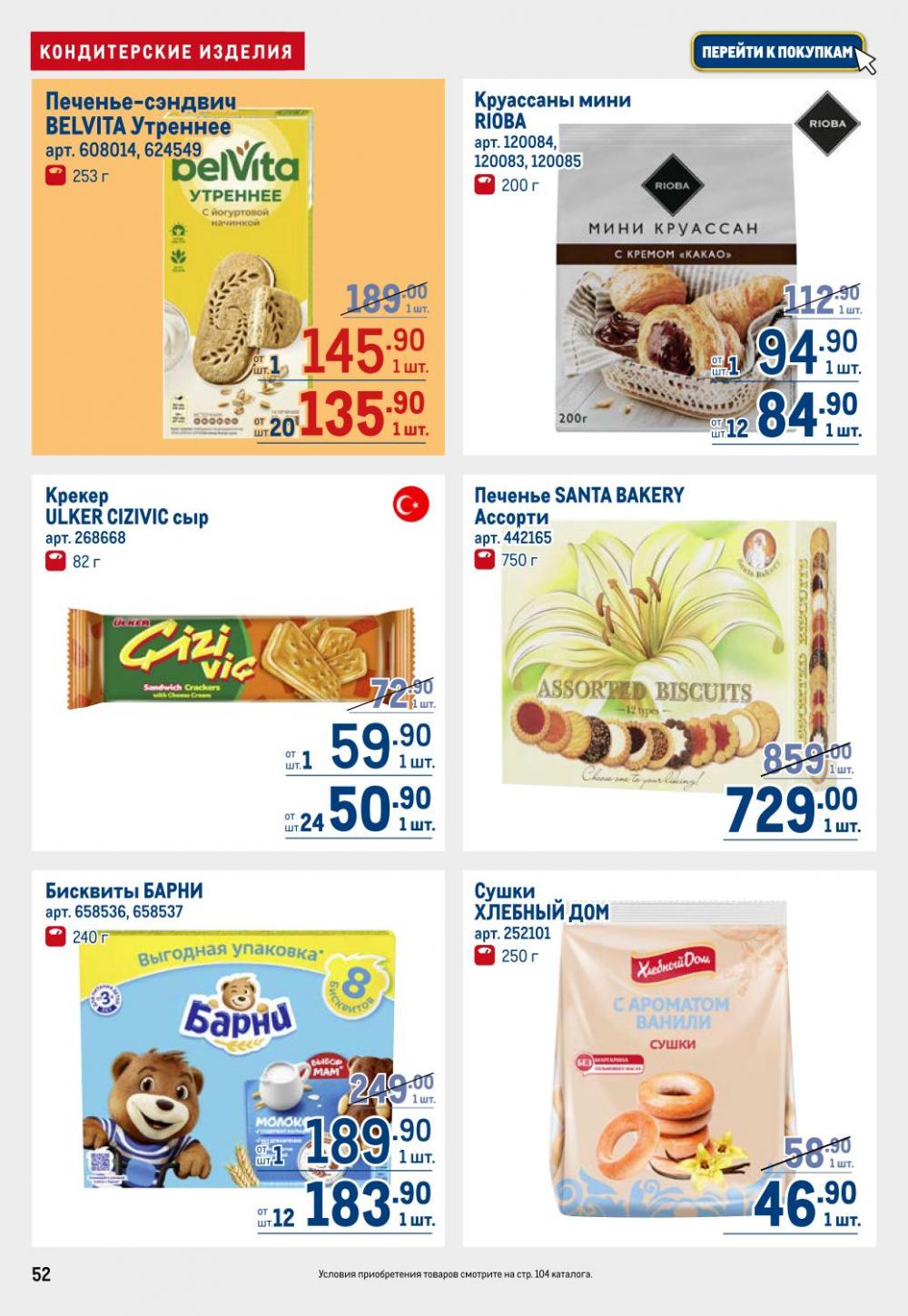/metro_katalog22_v_moskve_30607 52 