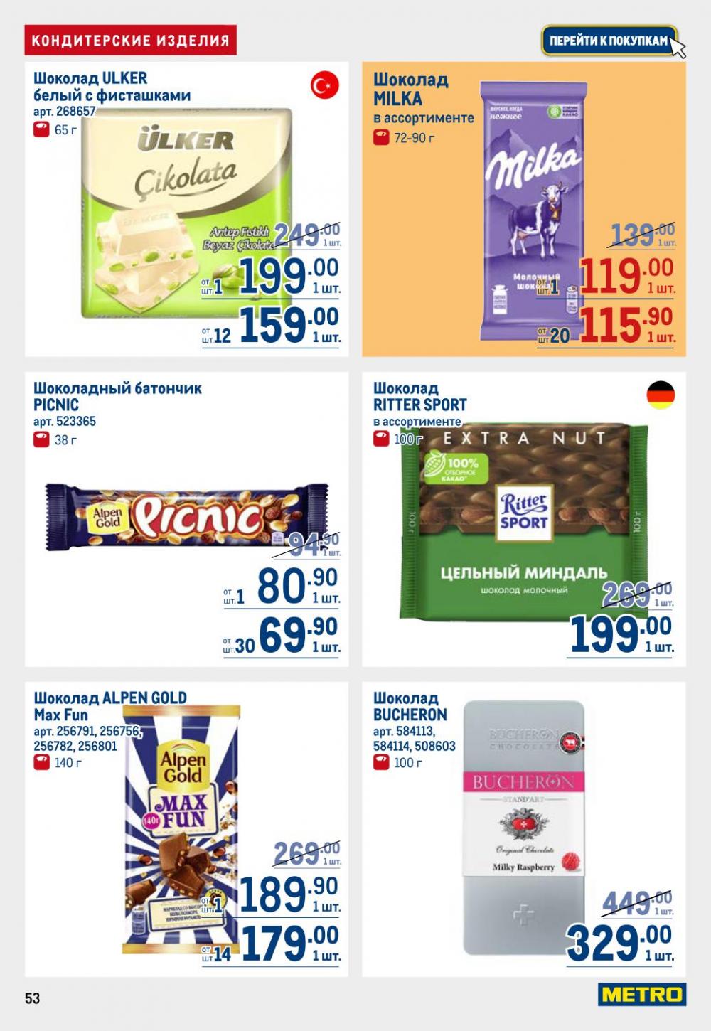 /metro_katalog22_v_moskve_30607 53 