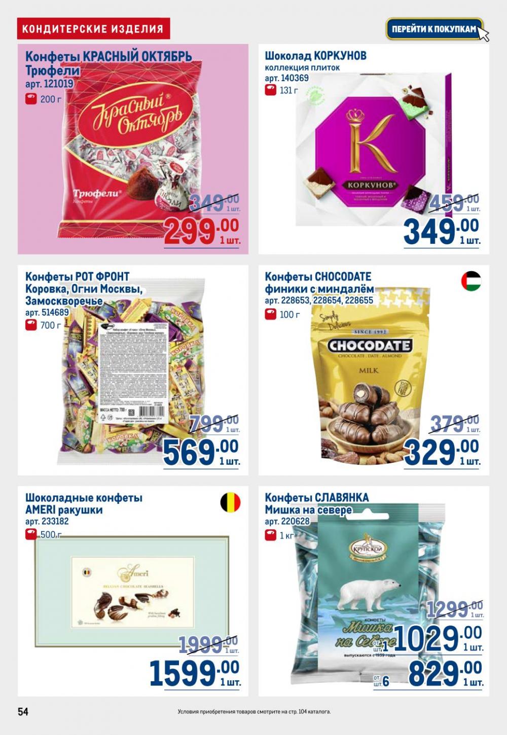 /metro_katalog22_v_moskve_30607 54 