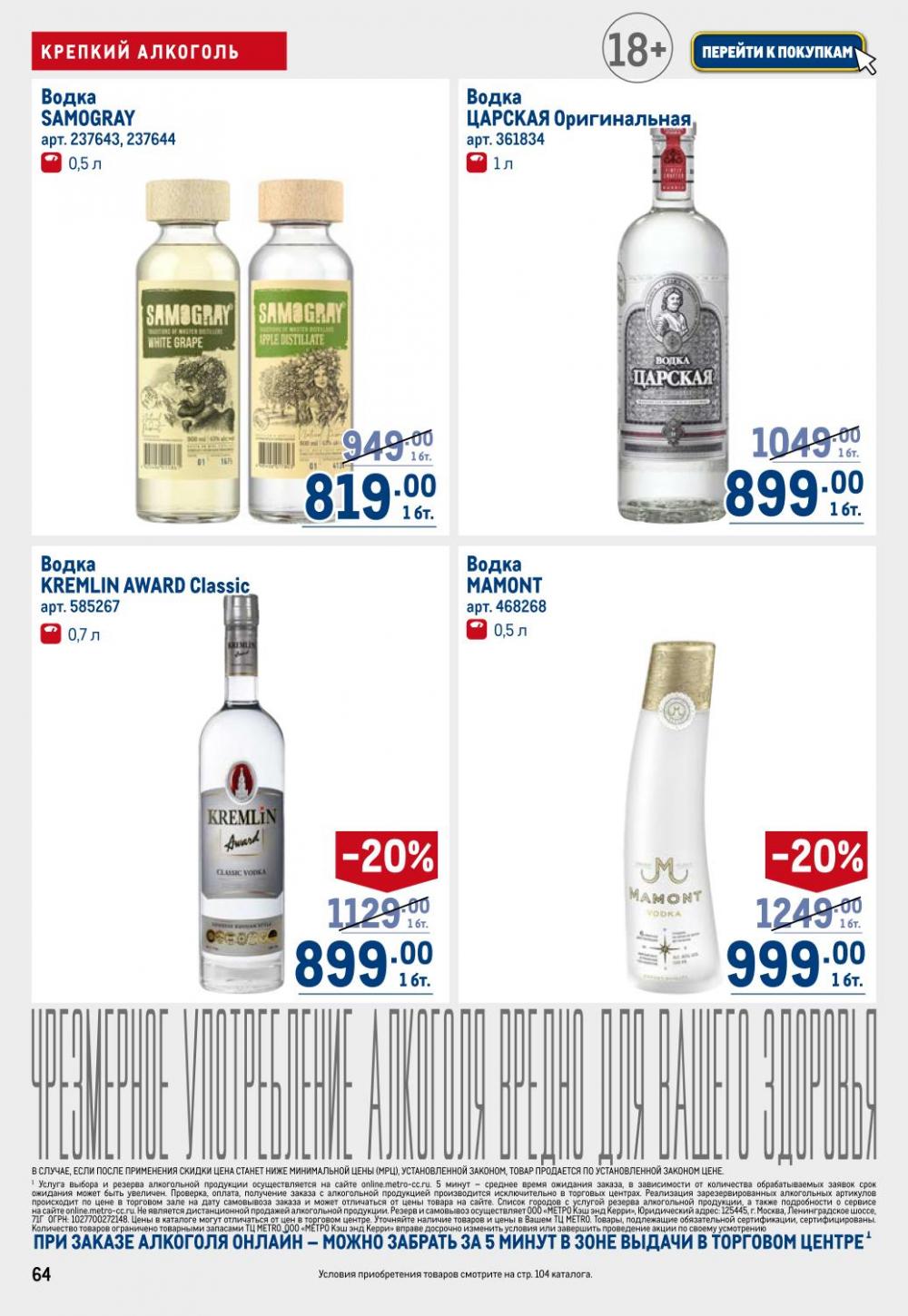 /metro_katalog22_v_moskve_30607 14 