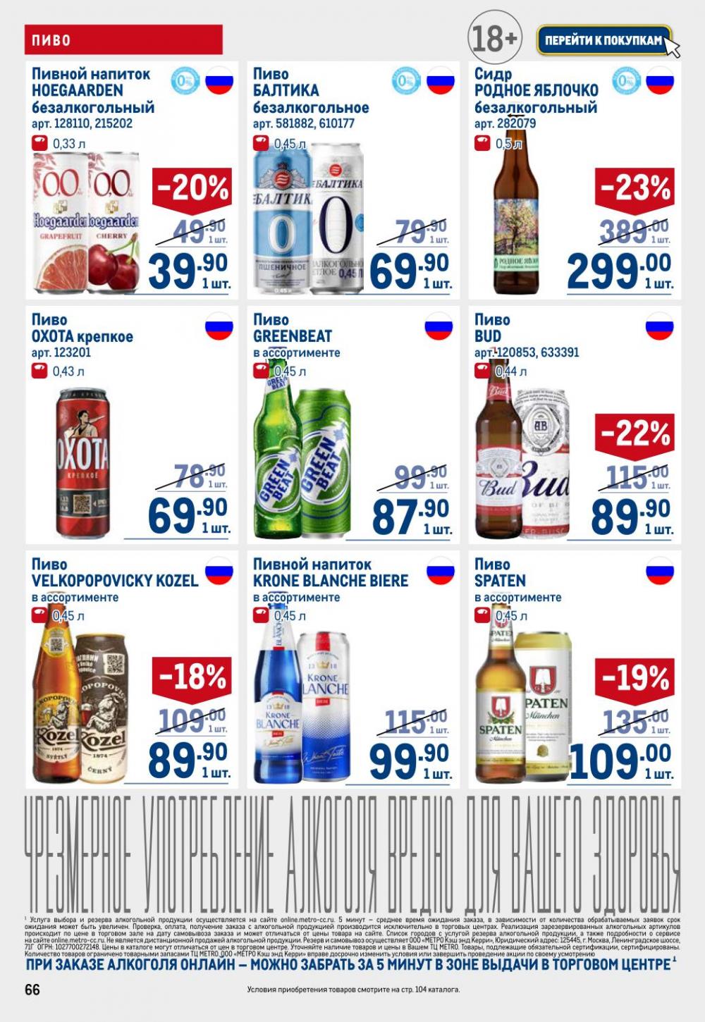 /metro_katalog22_v_moskve_30607 16 
