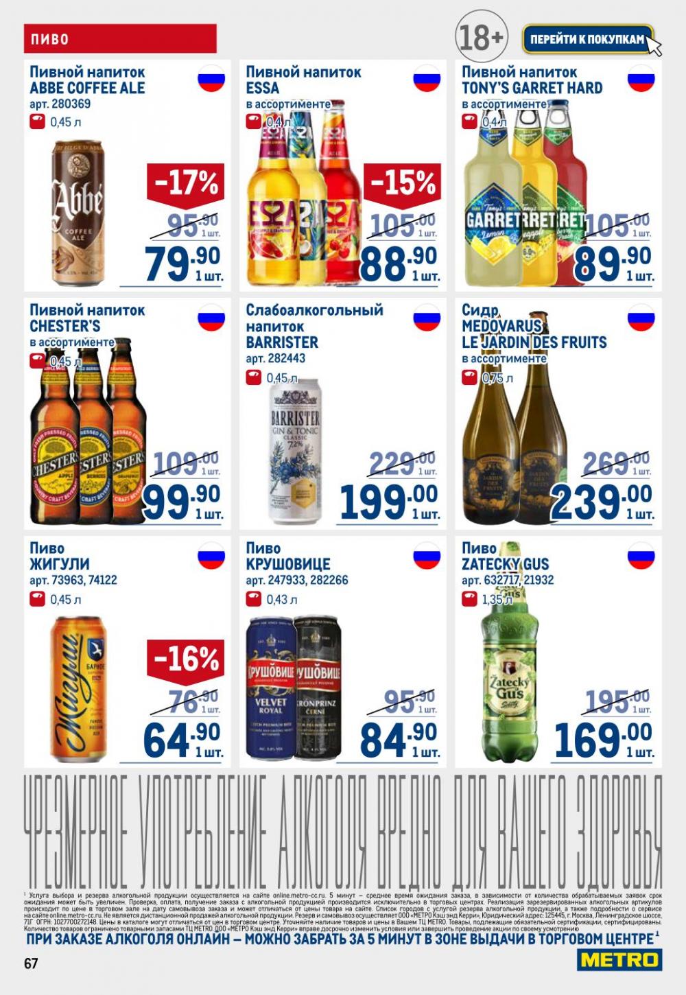 /metro_katalog22_v_moskve_30607 17 