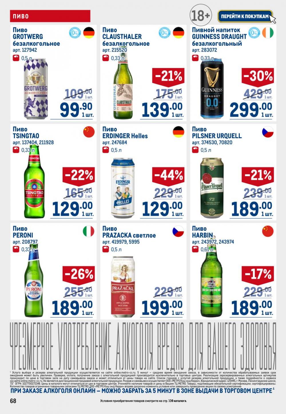 /metro_katalog22_v_moskve_30607 18 