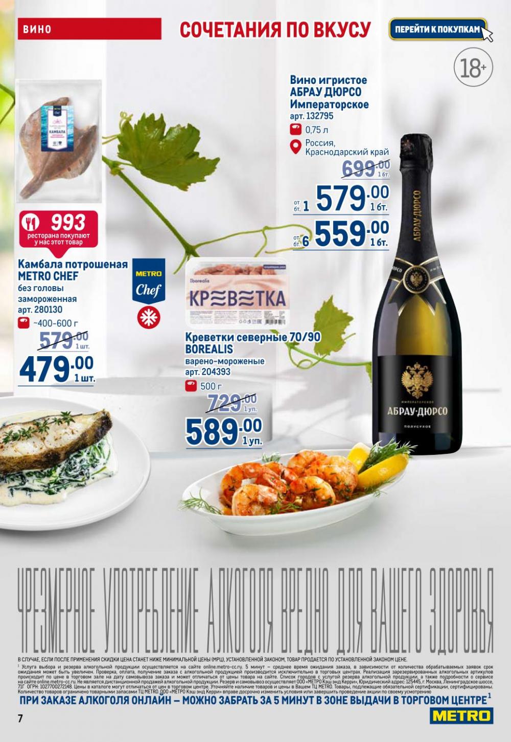 /metro_katalog22_v_moskve_30607 10 