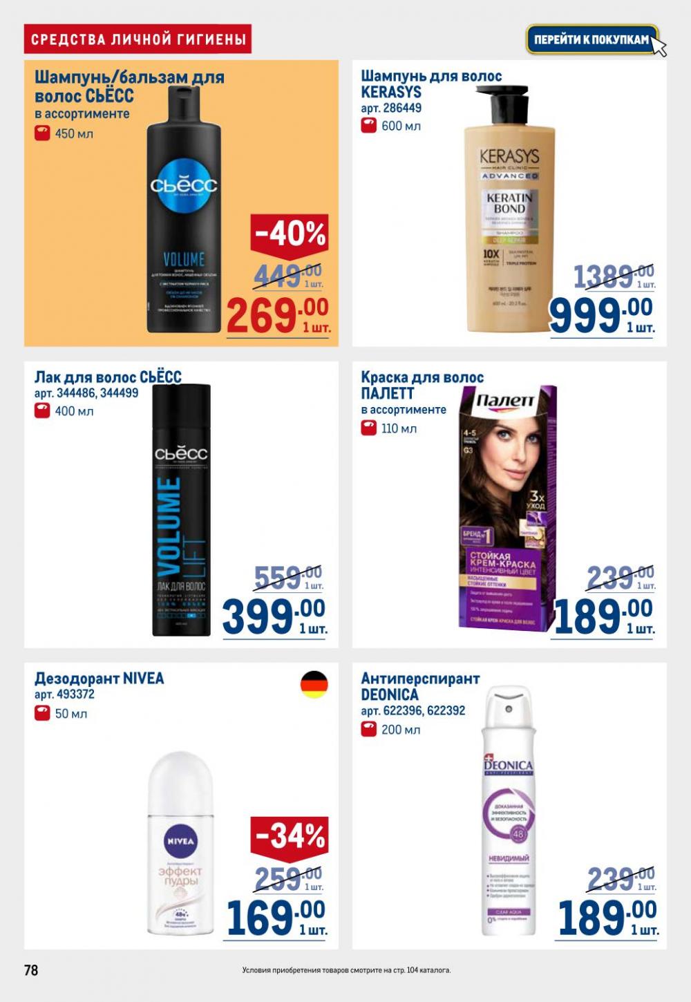 /metro_katalog22_v_moskve_30607 18 