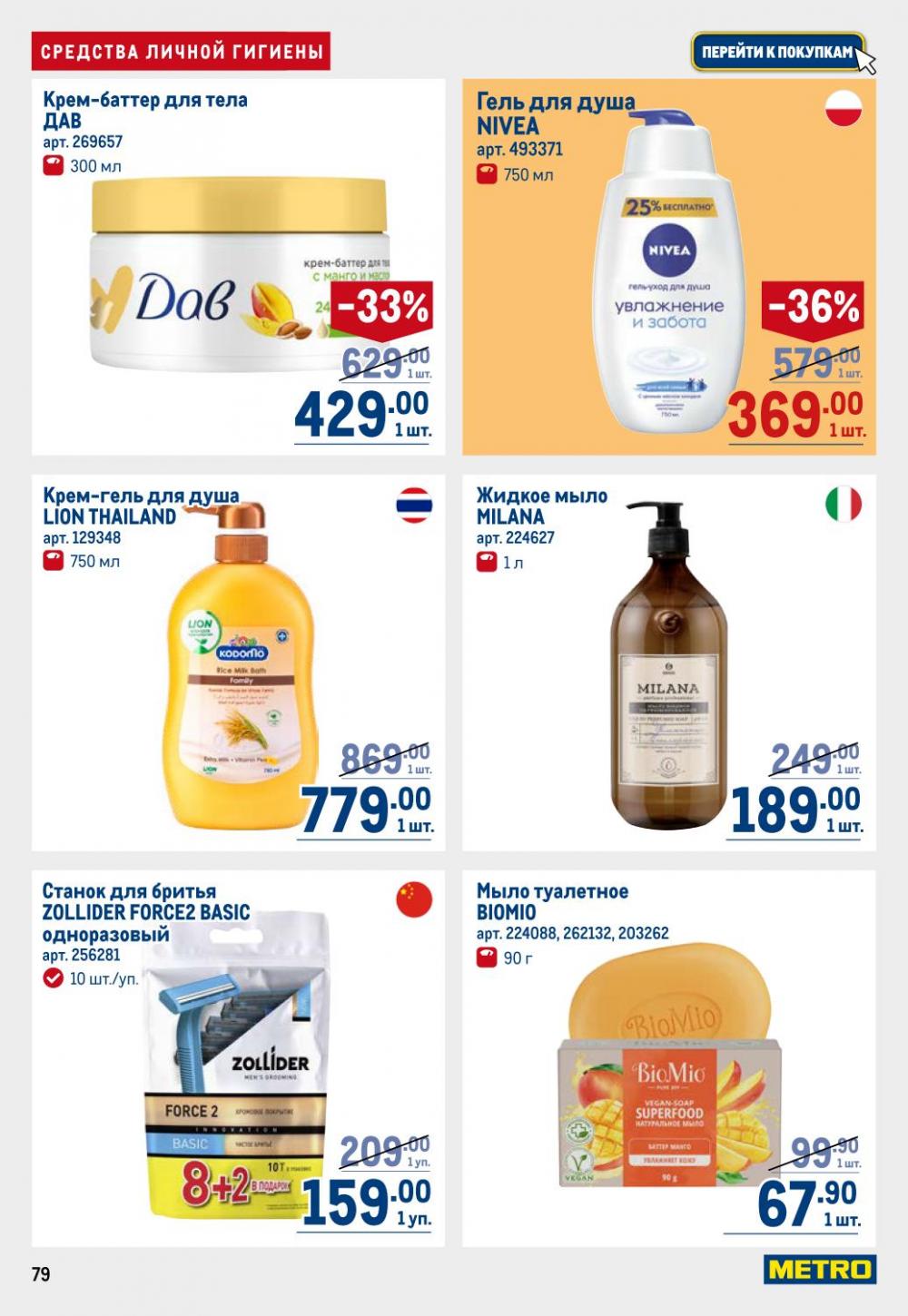 /metro_katalog22_v_moskve_30607 12 