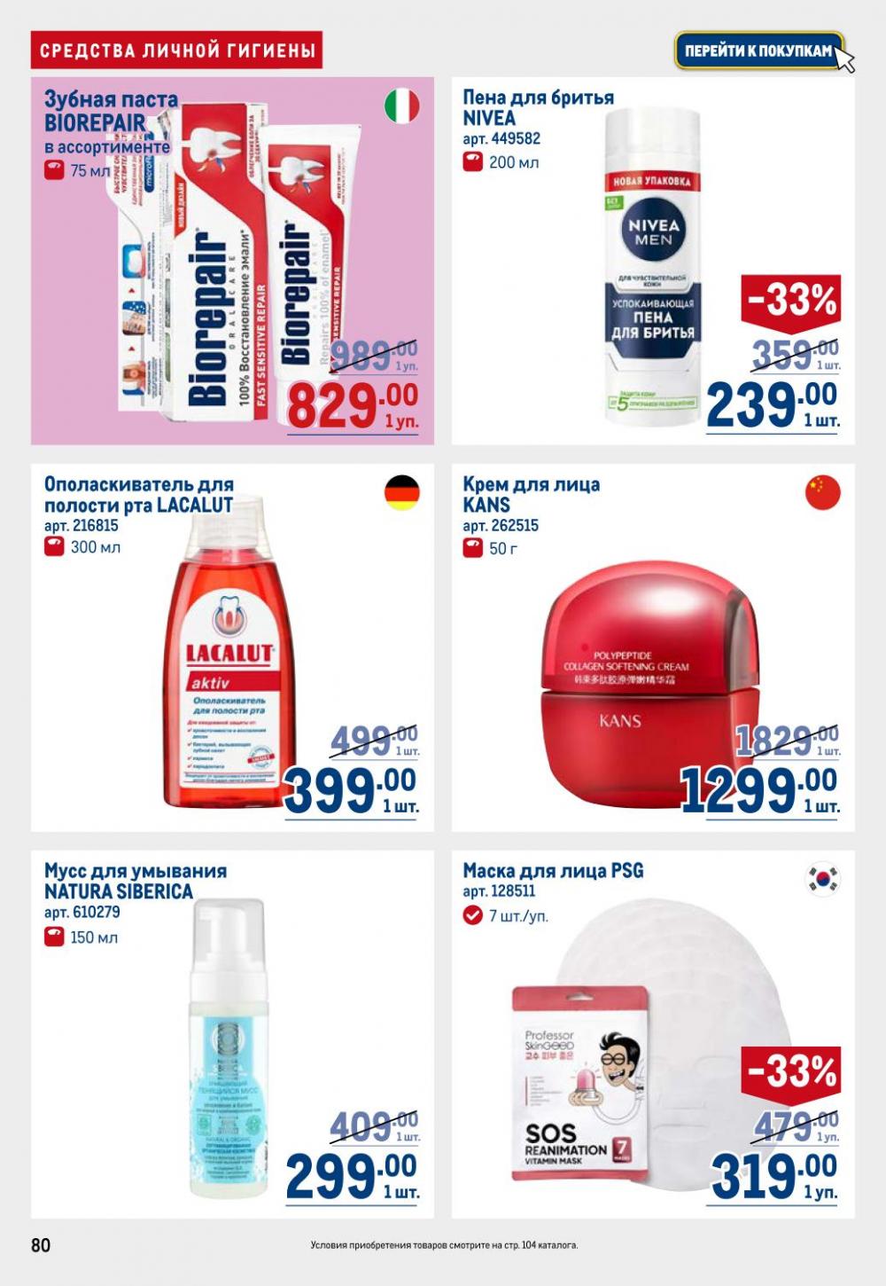 /metro_katalog22_v_moskve_30607 13 