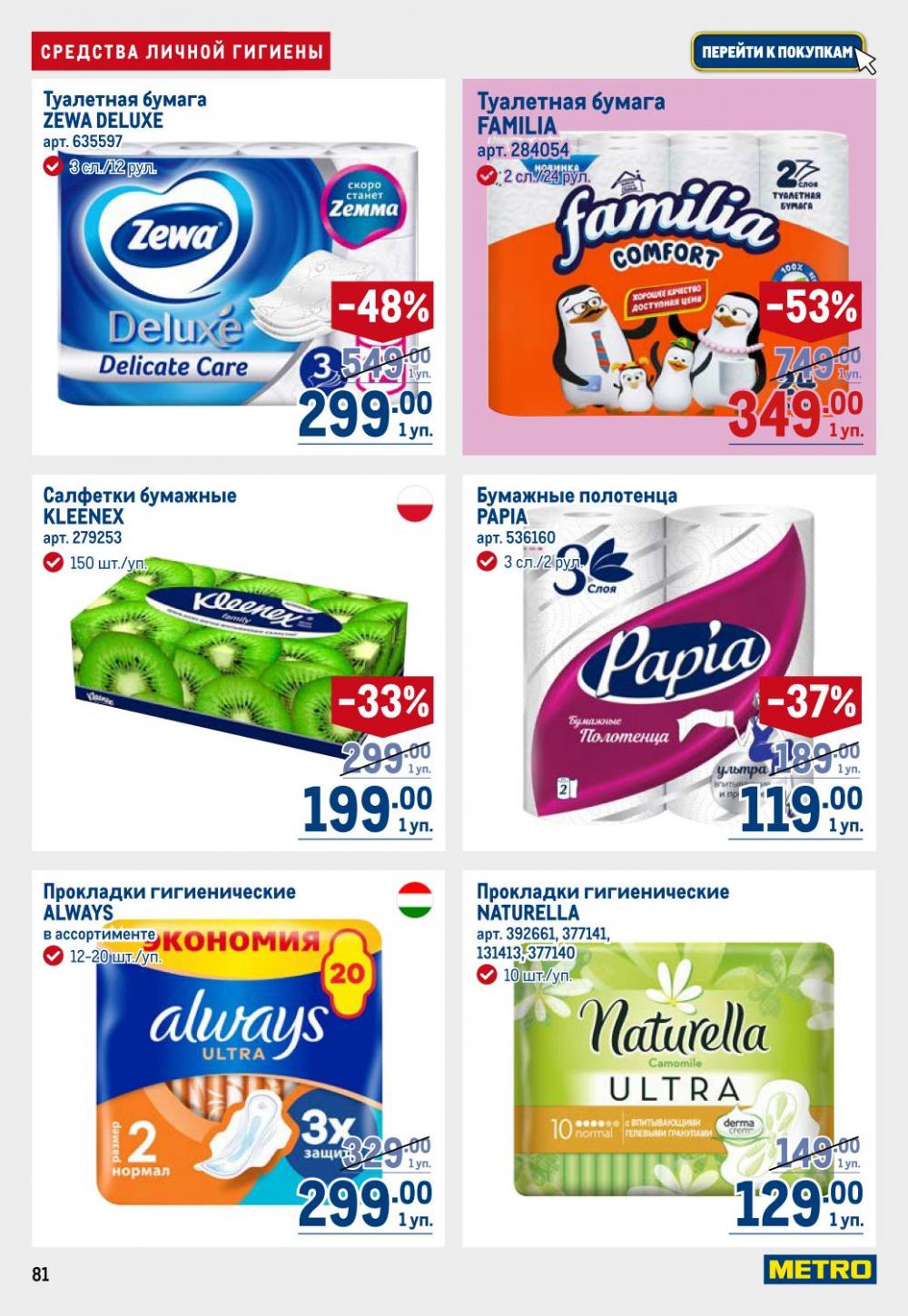 /metro_katalog22_v_moskve_30607 14 