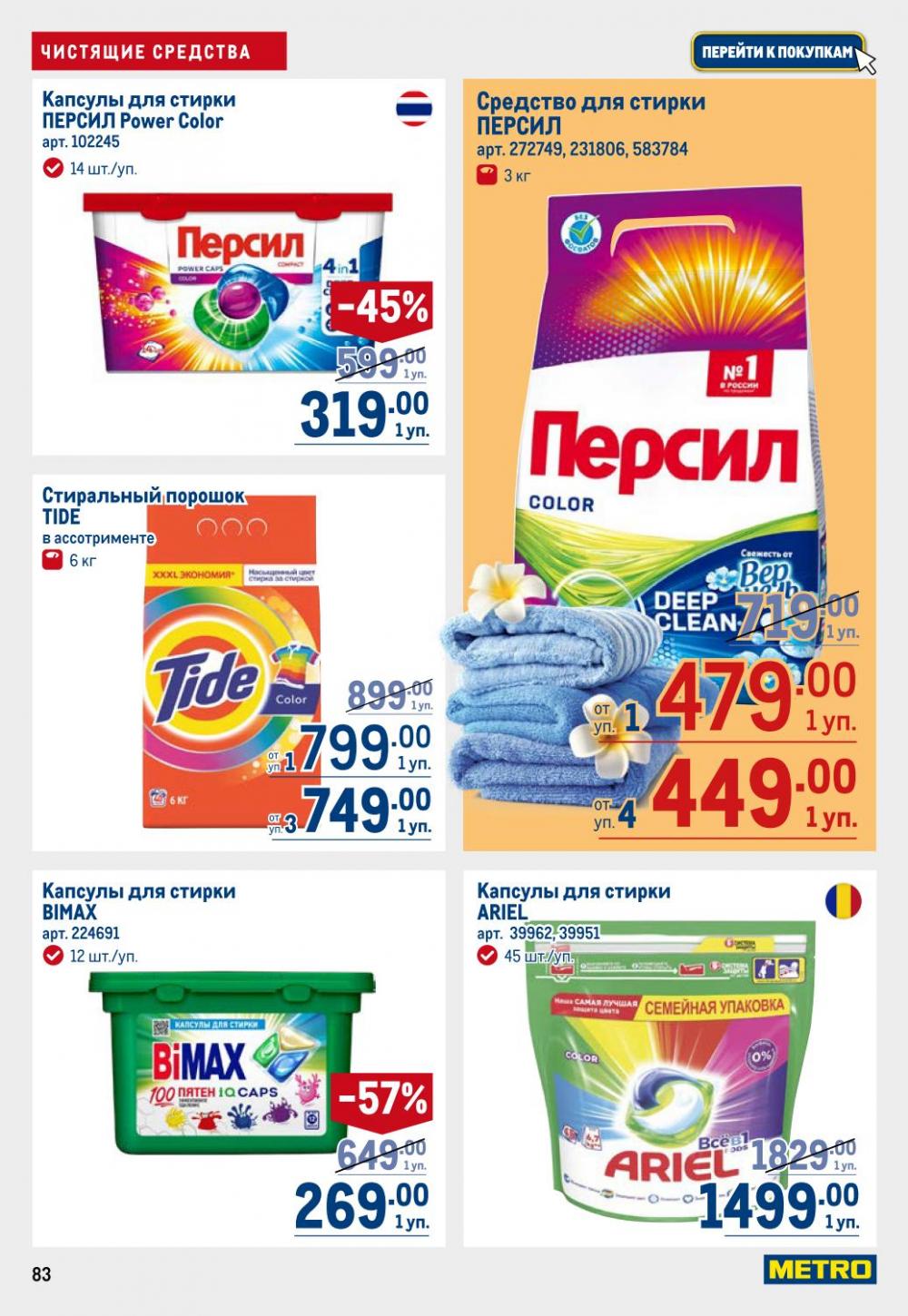 /metro_katalog22_v_moskve_30607 3 