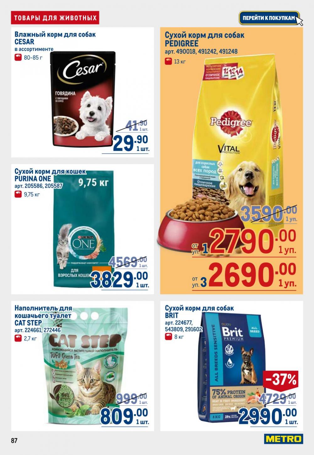 /metro_katalog22_v_moskve_30607 7 