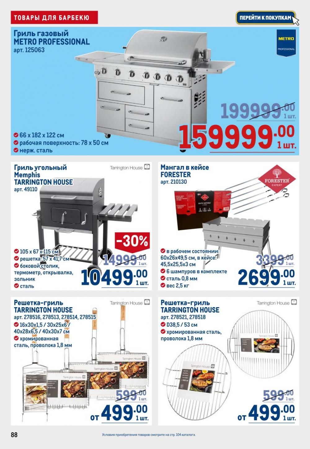 /metro_katalog22_v_moskve_30607 8 