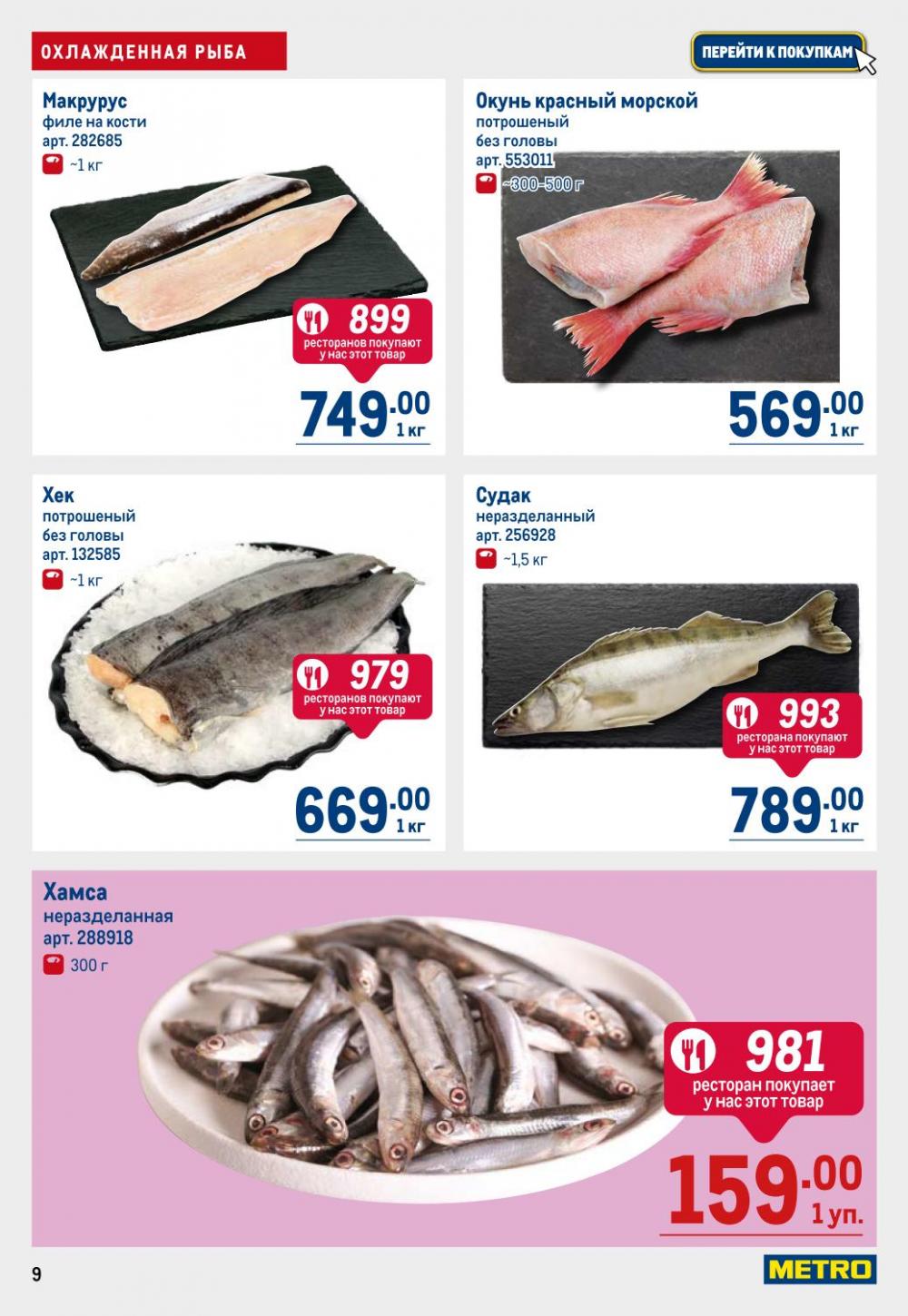 /metro_katalog22_v_moskve_30607 10 