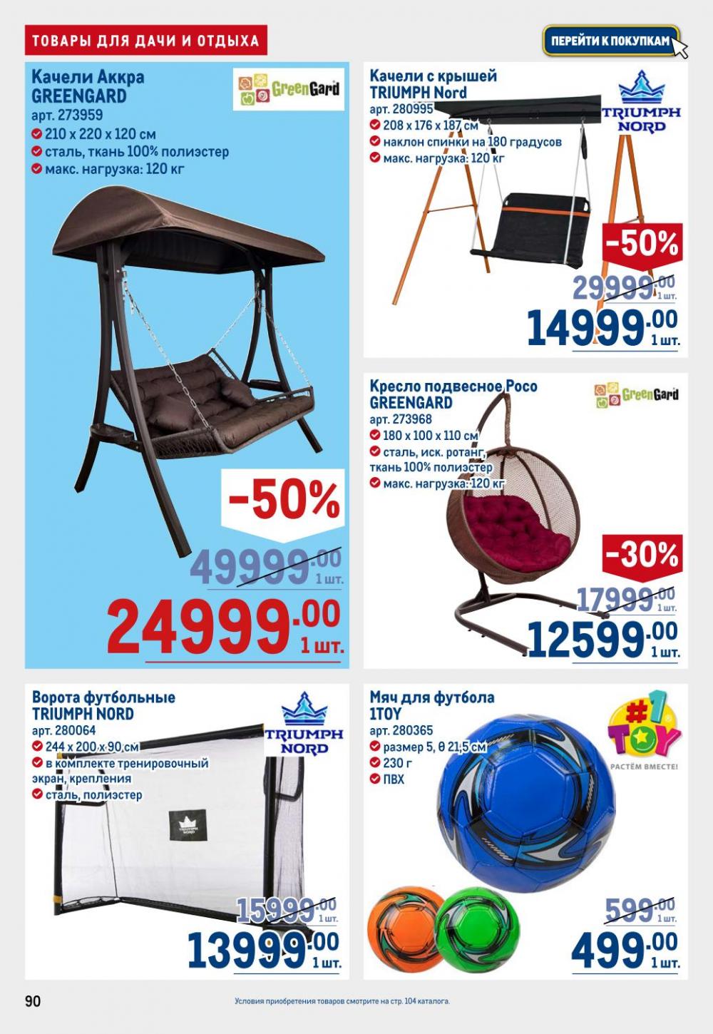 /metro_katalog22_v_moskve_30607 10 