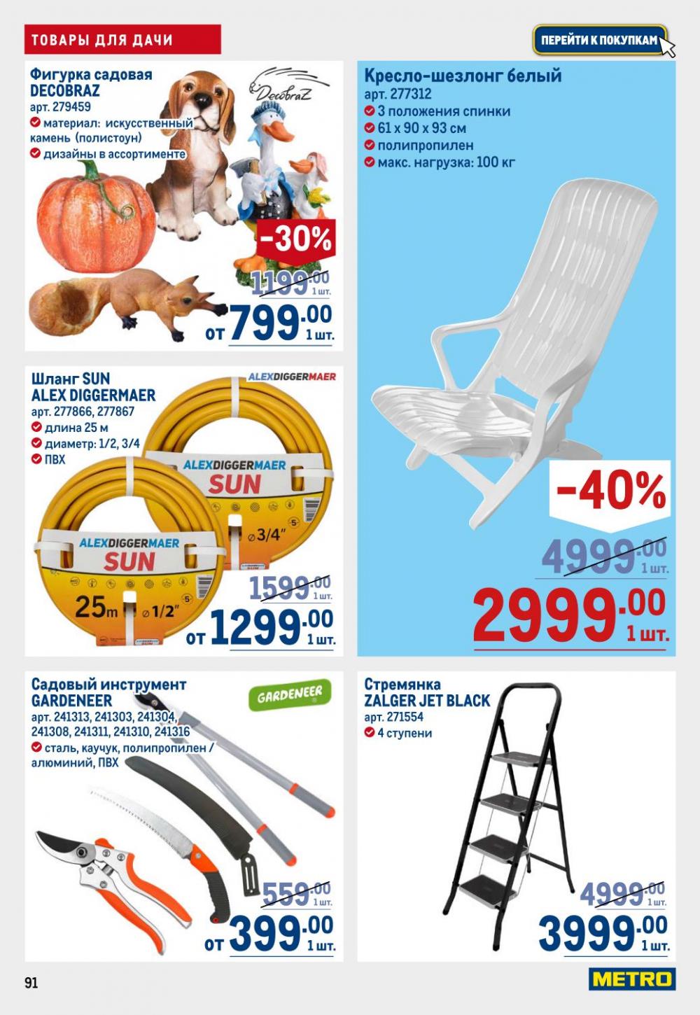 /metro_katalog22_v_moskve_30607 11 