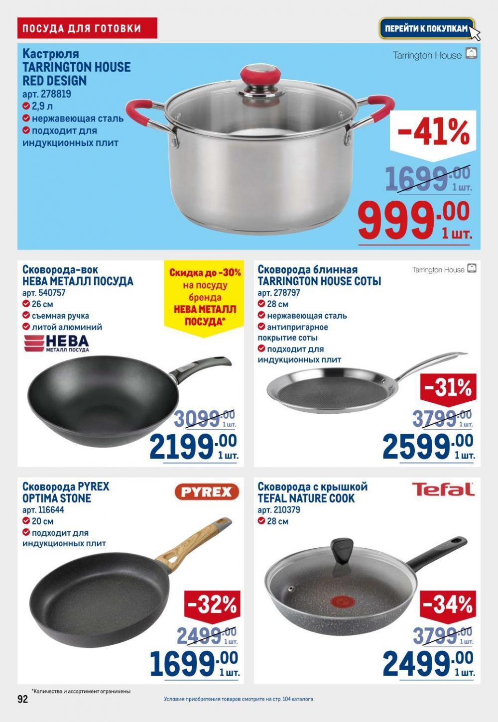 /metro_katalog22_v_moskve_30607 2 