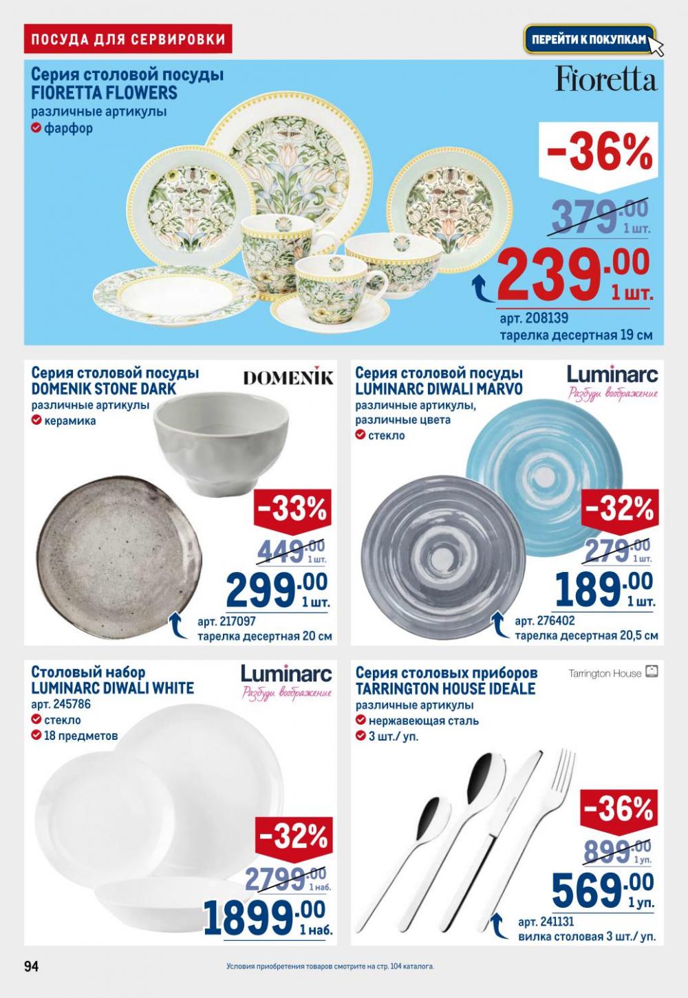 /metro_katalog22_v_moskve_30607 4 