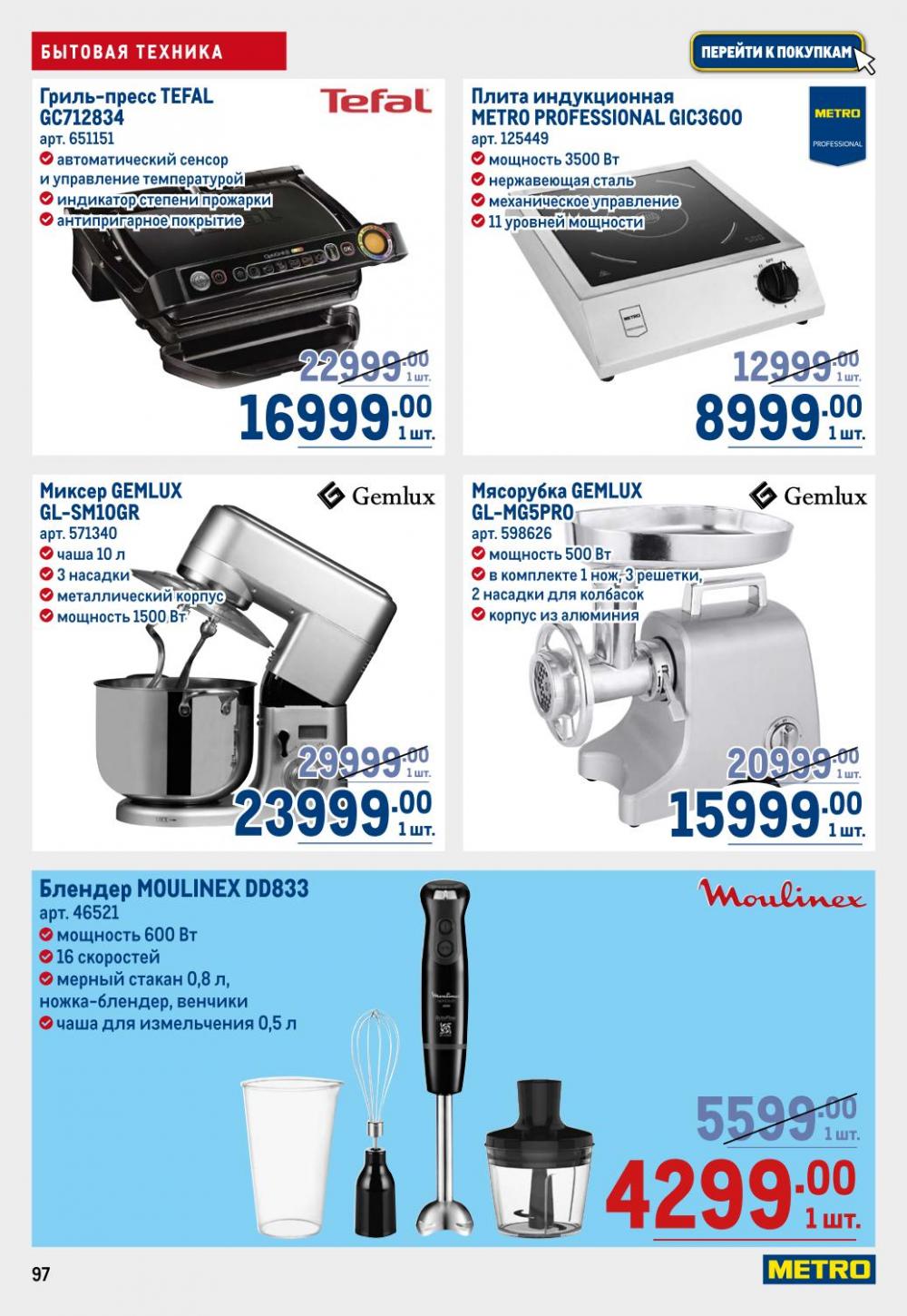 /metro_katalog22_v_moskve_30607 7 