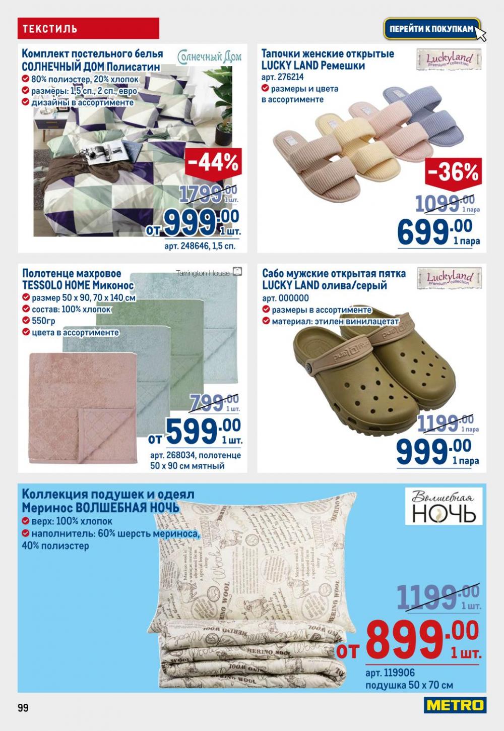 /metro_katalog22_v_moskve_30607 9 