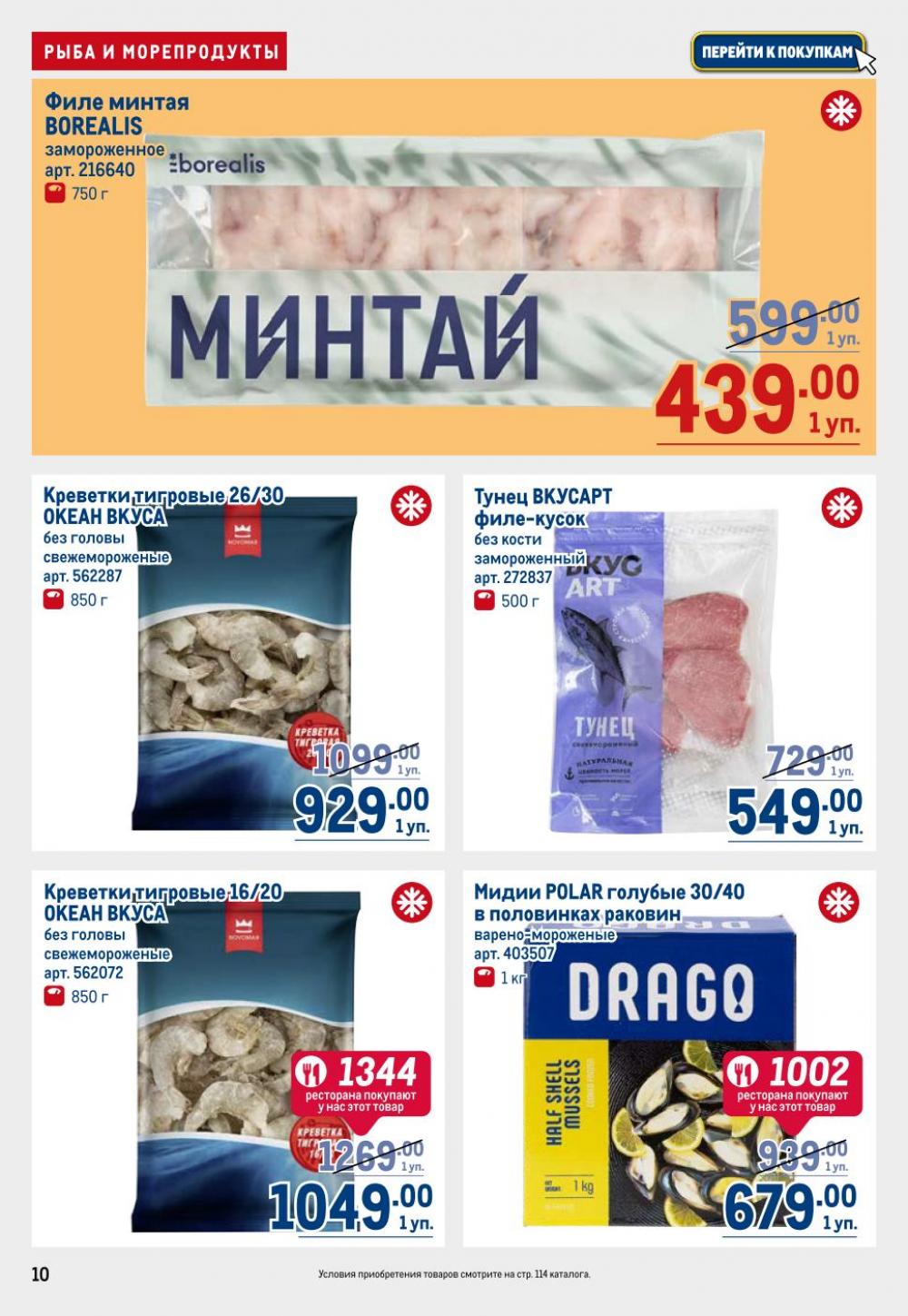 /metro_katalog22_v_moskve_30608 10 
