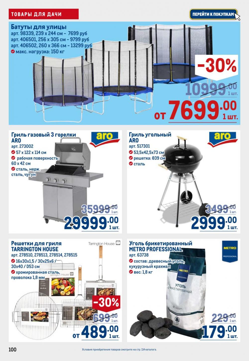 /metro_katalog22_v_moskve_30608 10 