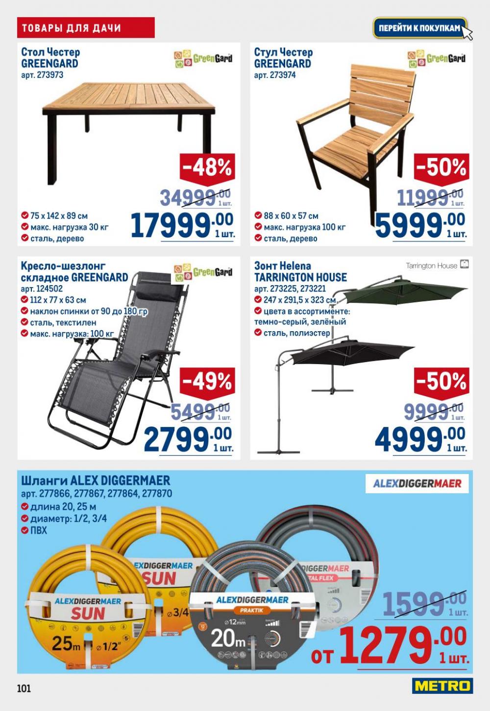 /metro_katalog22_v_moskve_30608 11 
