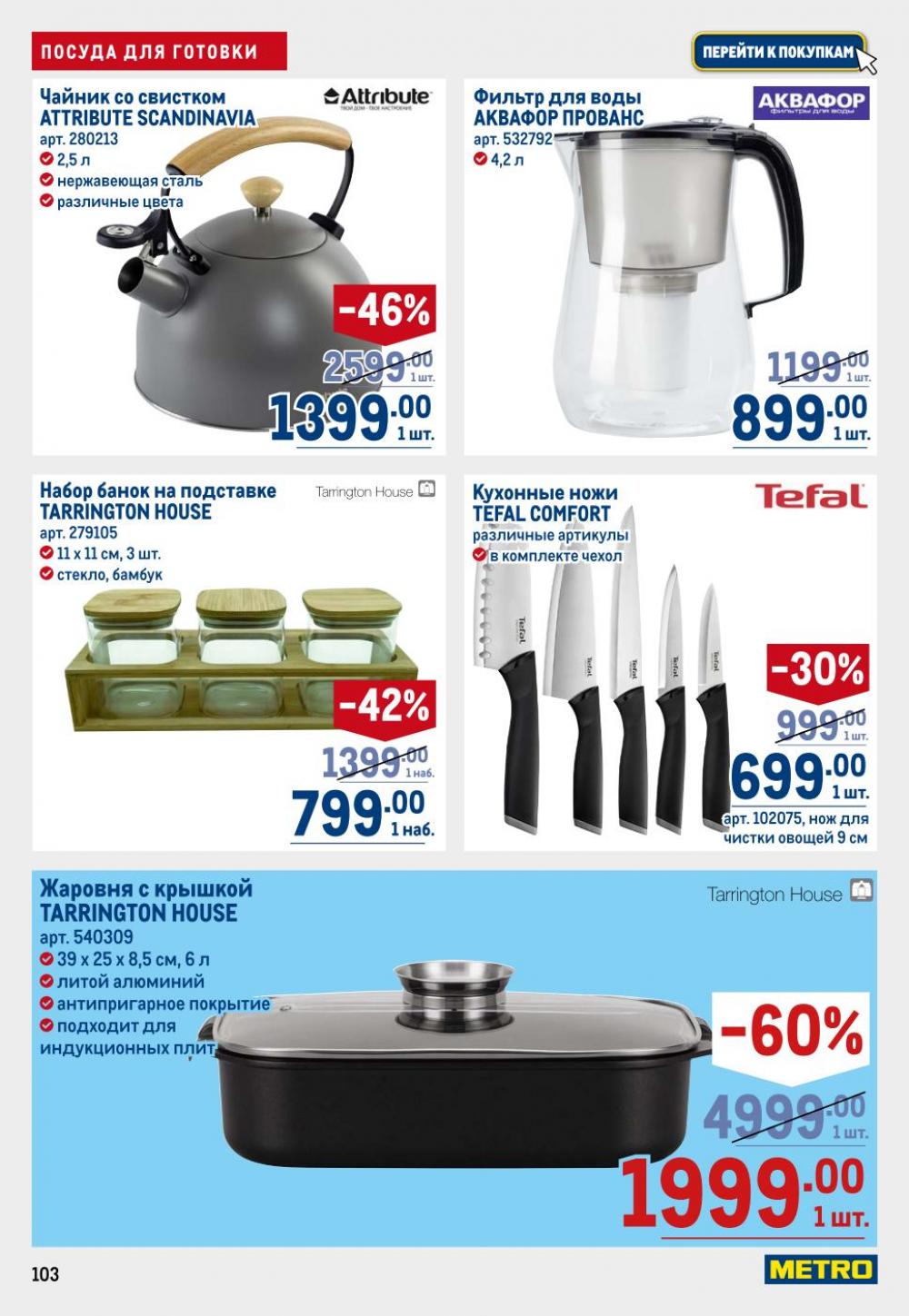 /metro_katalog22_v_moskve_30608 3 