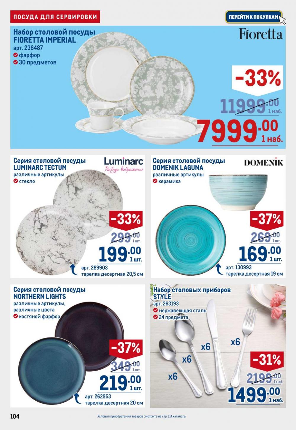 /metro_katalog22_v_moskve_30608 4 