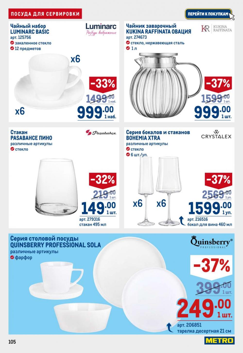 /metro_katalog22_v_moskve_30608 5 