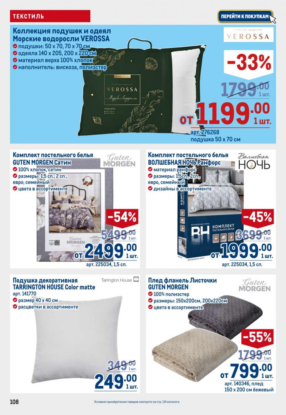 /metro_katalog22_v_moskve_30608 8 