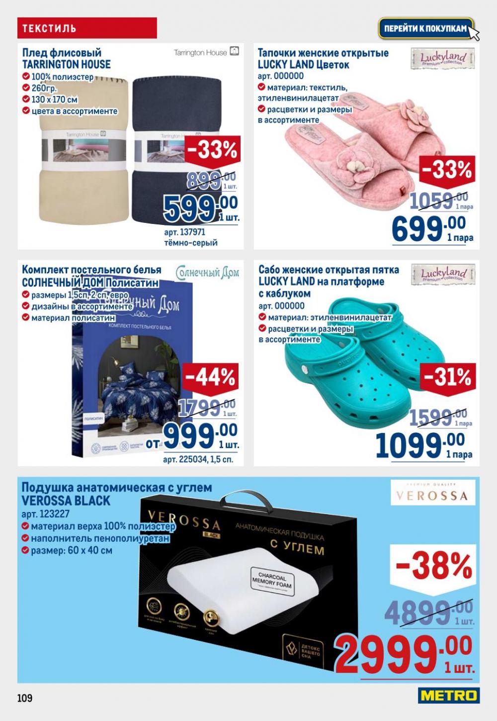 /metro_katalog22_v_moskve_30608 9 