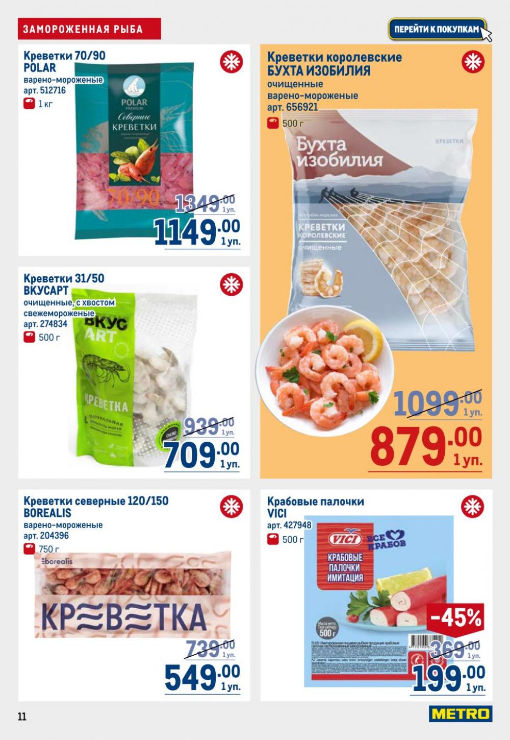 /metro_katalog22_v_moskve_30608 11 