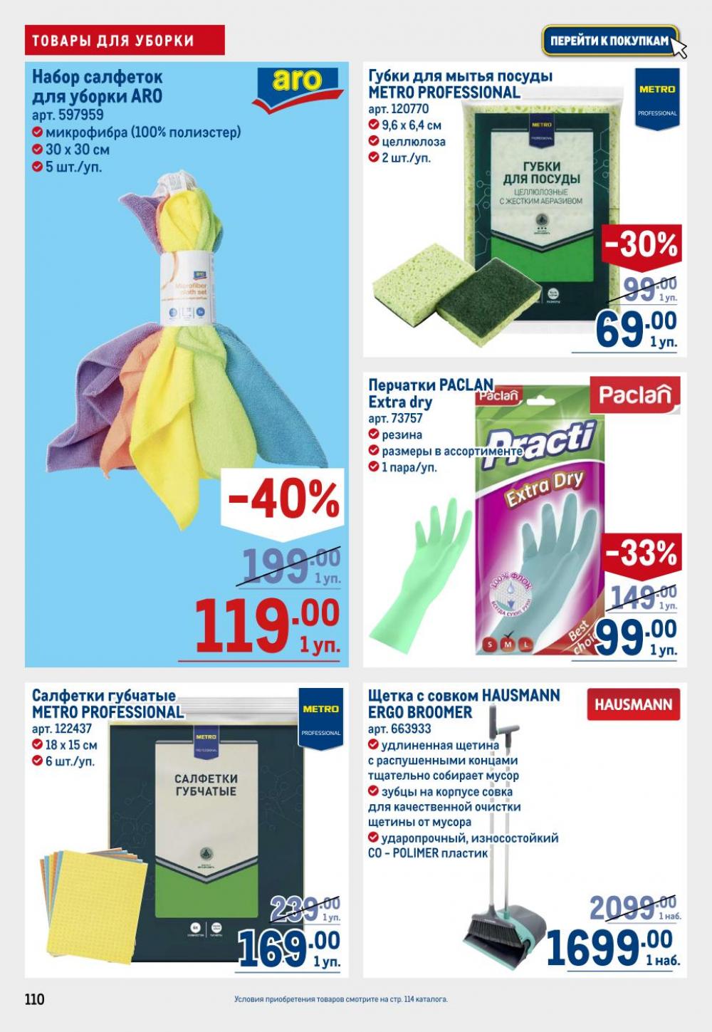 /metro_katalog22_v_moskve_30608 10 