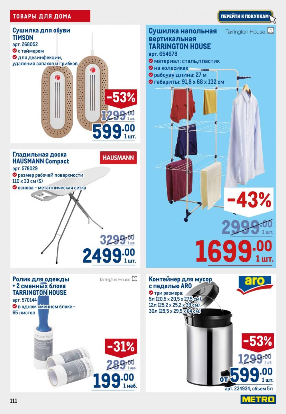 /metro_katalog22_v_moskve_30608 11 