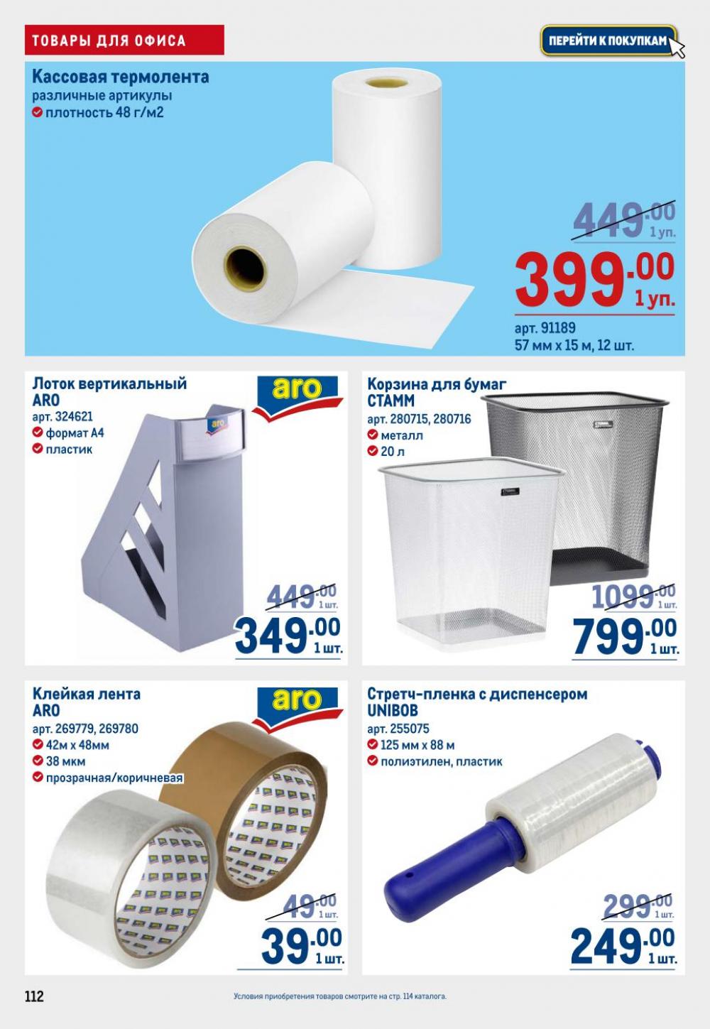 /metro_katalog22_v_moskve_30608 2 
