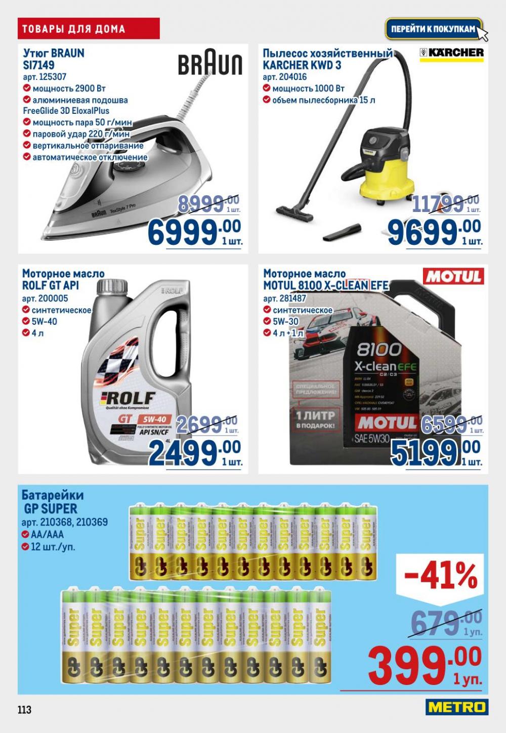 /metro_katalog22_v_moskve_30608 3 