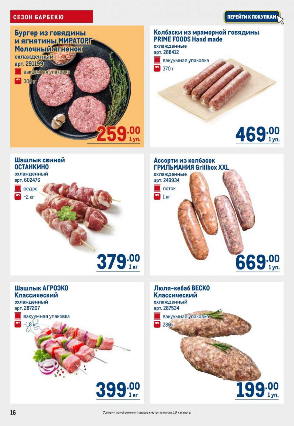 /metro_katalog22_v_moskve_30608 16 