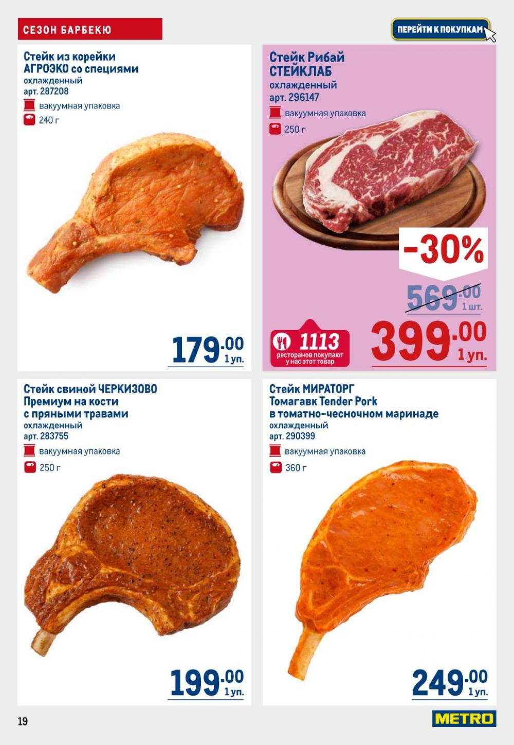 /metro_katalog22_v_moskve_30608 19 