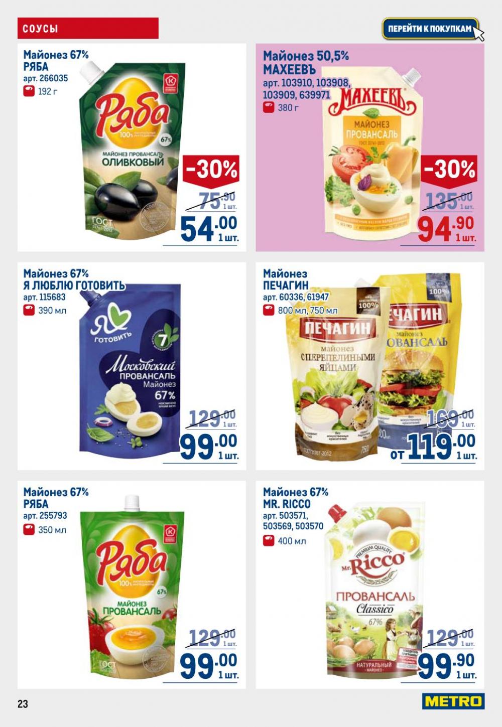 /metro_katalog22_v_moskve_30608 23 