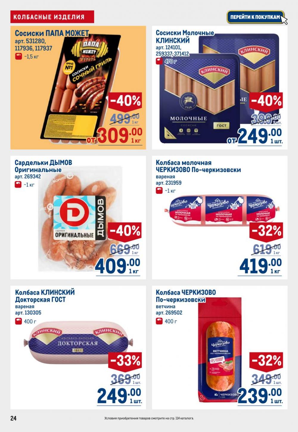 /metro_katalog22_v_moskve_30608 24 