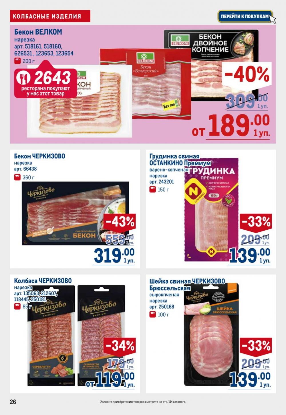 /metro_katalog22_v_moskve_30608 26 