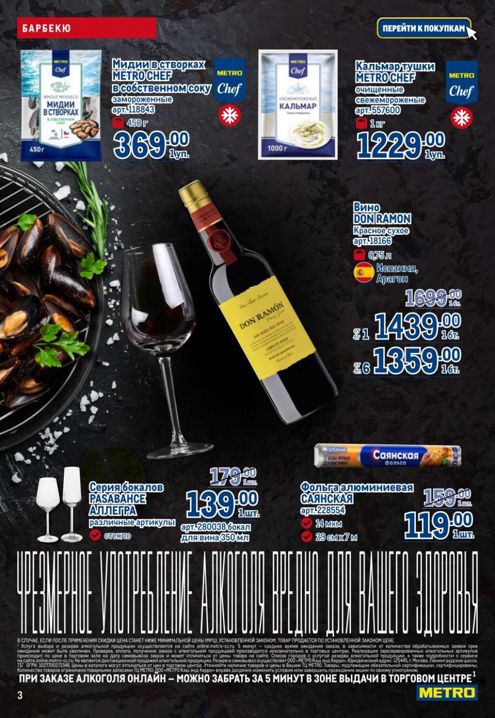 /metro_katalog22_v_moskve_30608 10 