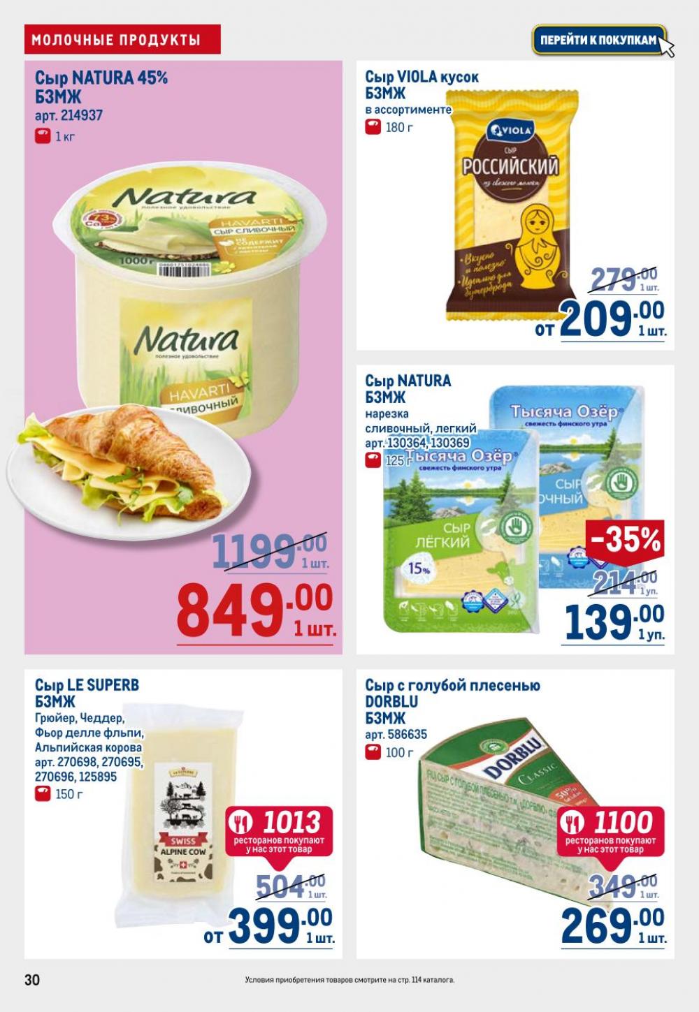 /metro_katalog22_v_moskve_30608 30 