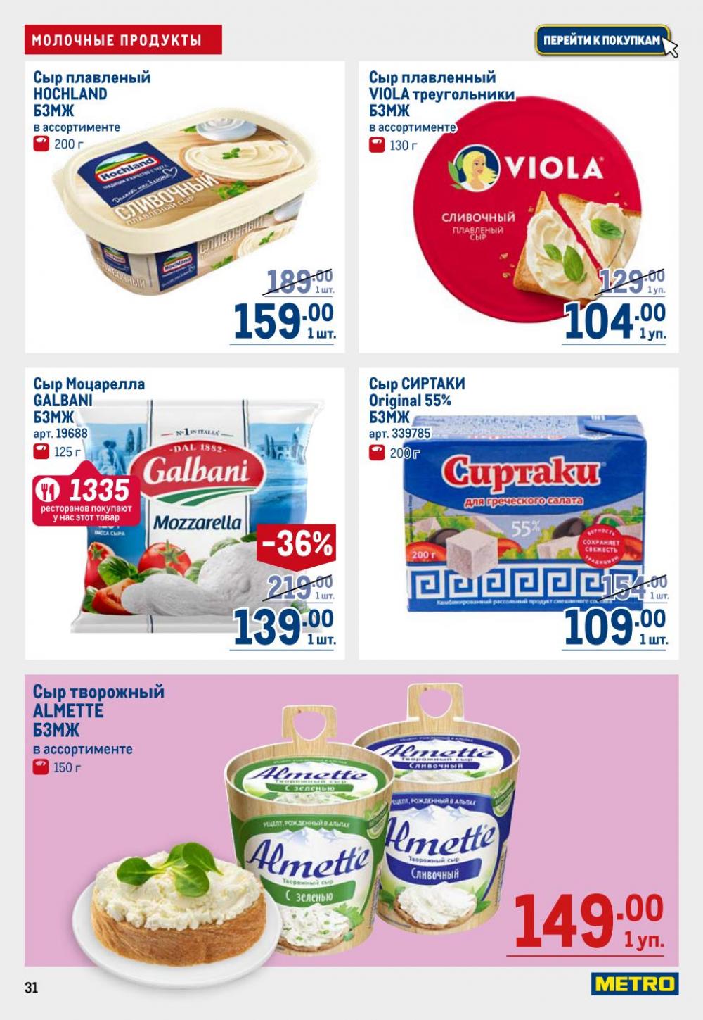 /metro_katalog22_v_moskve_30608 31 