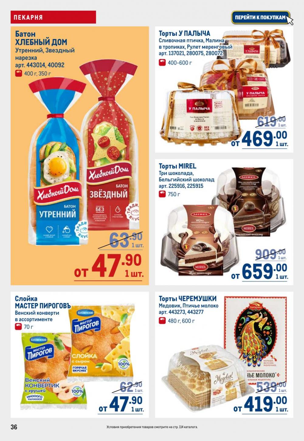 /metro_katalog22_v_moskve_30608 36 