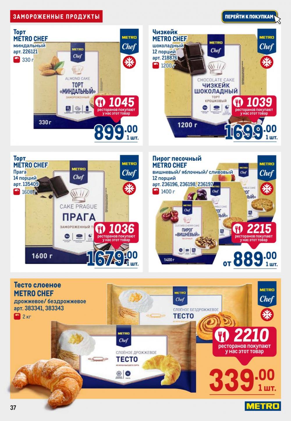 /metro_katalog22_v_moskve_30608 37 