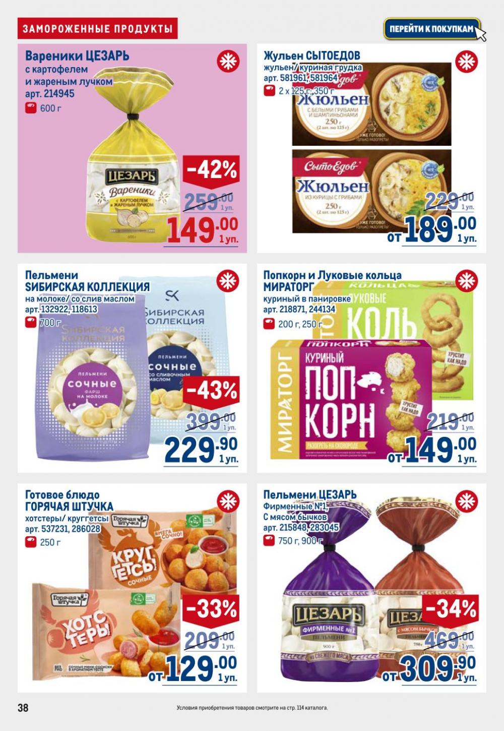 /metro_katalog22_v_moskve_30608 38 