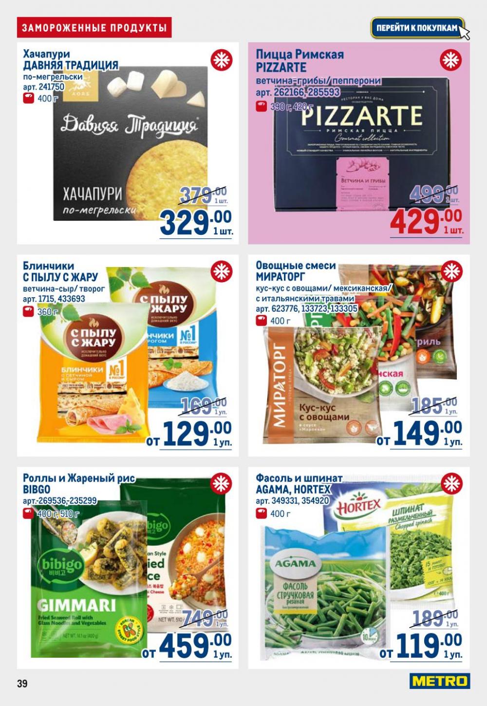/metro_katalog22_v_moskve_30608 39 