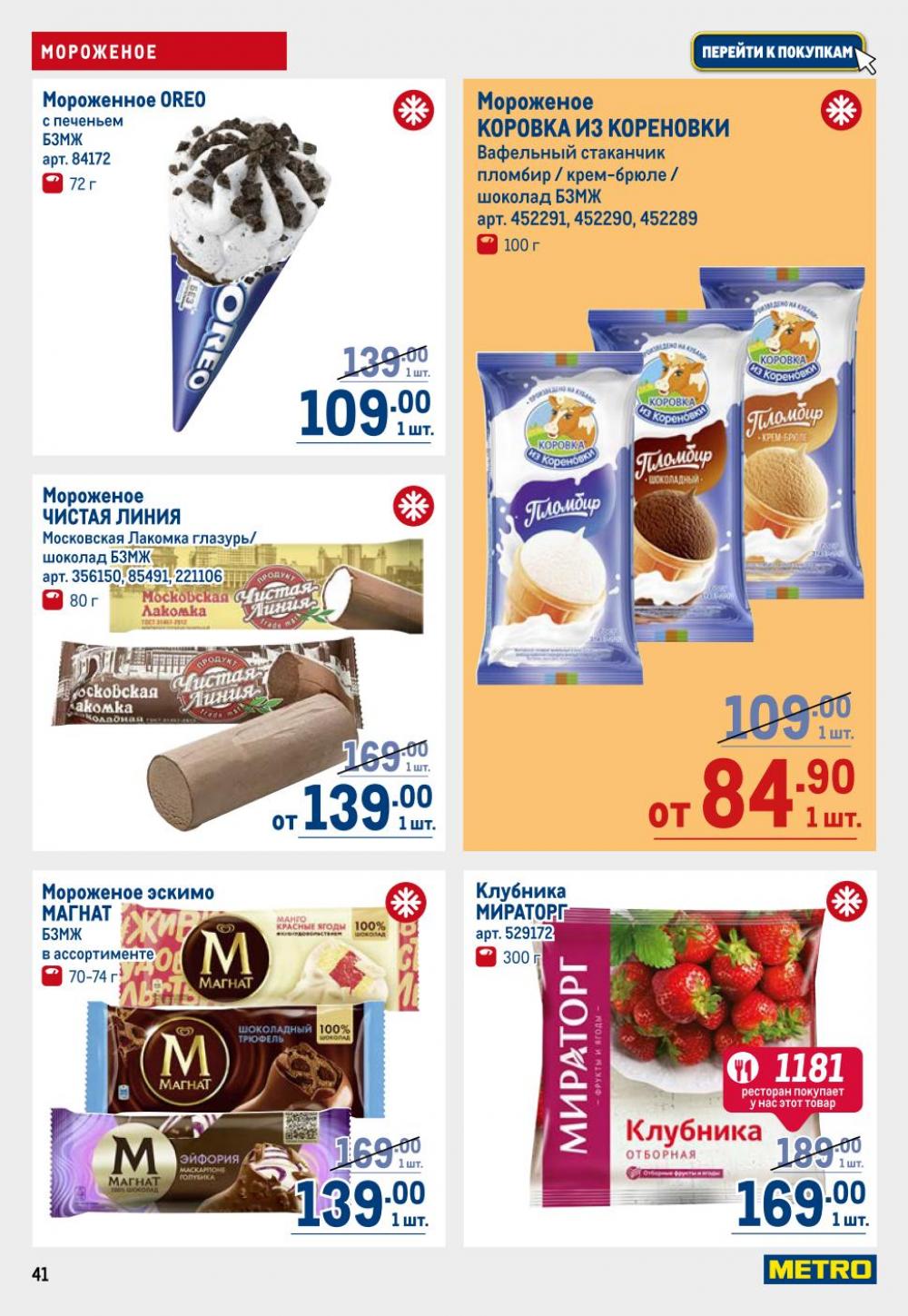 /metro_katalog22_v_moskve_30608 41 
