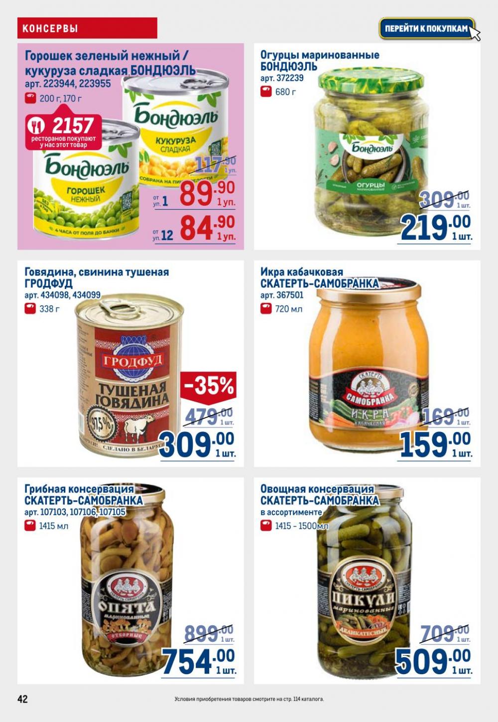 /metro_katalog22_v_moskve_30608 42 